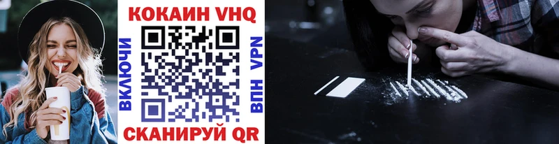 КОКАИН VHQ Лодейное Поле