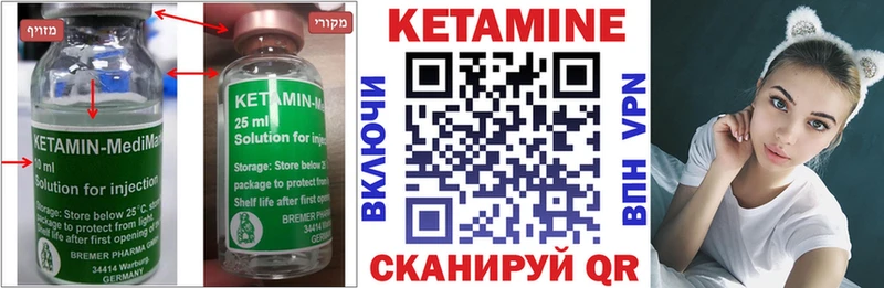 КЕТАМИН VHQ  Лодейное Поле 