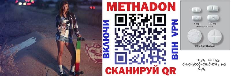 Метадон VHQ  закладка  Лодейное Поле 